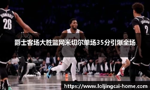 LOL竞猜大厅
